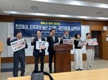 울산 정치단체 통일교 지원 의혹 김기현 의원 특검 수사 촉구
