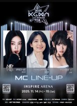 '2025 KGMA', MC 라인업 베일 벗었다! '기대감 증폭'