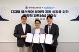우미에스테이트, 솔닥과 시니어 디지털 헬스케어 협약