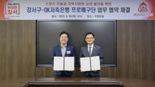 부산 강서구, OK저축은행 프로배구단과 스포츠 진흥·지역 상생 협약