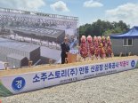 "경북 안동, 국내 증류수 산업 메카... 나라소주 'K소주 대표’로 키울 것"
