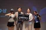 동서대 라이즈사업단, 패션솔버톤 최우수·우수상