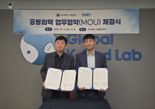 새날애-에스쓰리알, ESG기반 전자폐기물 공동사업 펼친다