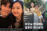 "김민지, 박지성과 이혼하고 셋째 임신"..선 넘은 가짜 뉴스에 분노