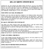 '유승민 딸' 유담, 인천대 첫 강의…재학생 "채용에 깊은 의문" 대자보
