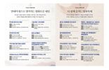 제75주년 인천상륙작전 기념주간(12∼18일) 다양한 행사 개최