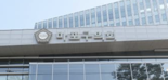 "개인정보 못 줘" 여직원 감금한 마포구의원...검찰 송치