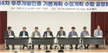 우주개발 수정안 공청회 '우주경제가 키워드, 산업지원해야...재사용 발사체 공감대"