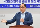 울산시의회 제2회 추경 심의 중단.. 국힘 시의원들 서울 집결