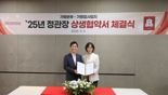 정관장, 가맹점사업자와 상생협력 협약 체결.. "동반성장 파트너십 지속"