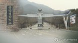 입교 전 성매수 혐의 경찰 교육생 퇴교시킨 중앙경찰학교…법원 "처분 부당하다"