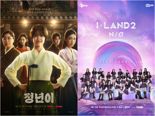 CJ ENM, '콘텐츠 아시아 어워즈' 2관왕...정년이·아이랜드2 수상