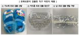 "해외직구 근육보충제·어린이제품서 유해성분 검출"