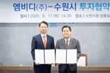 이재준 수원시장, 투자 유치 20호 돌파…엠비디(주)와 투자협약 체결