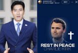 슈주 최시원 "고이 잠드소서"..총격 사망 '마가 청년' 추모글 돌연 삭제