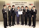 신라면세점, 케이팝 그룹 '엔싸인' 모델 발탁…"글로벌 MZ세대 공략"