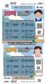 "그날따라 짧았던 줄, '사야겠다' 생각 들어" 스피또 1등 2장 당첨 사연