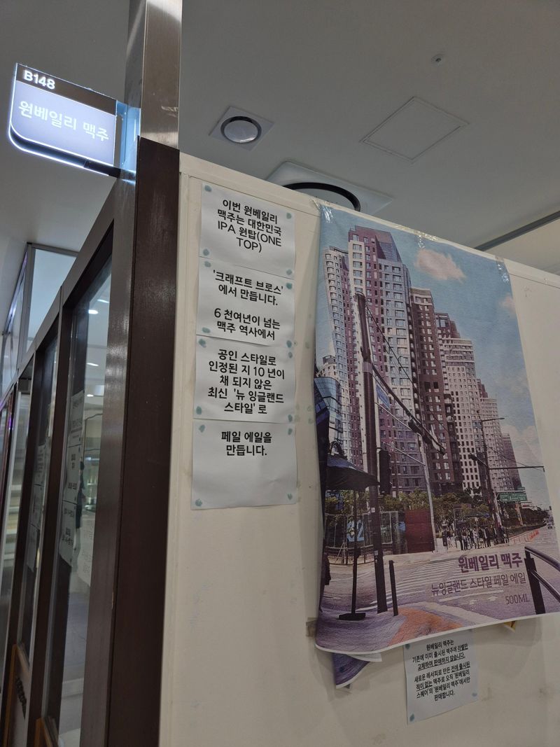 서울 서초구 반포동 &#39;래미안원베일리&#39; 단지 내 상가에 입점한 매장. 상호 뿐만 아니라 상품에도 &#39;원베일리&#39;라는 이름을 사용하고 있다. 사진&#x3D;전민경 기자