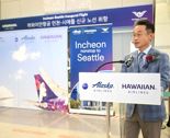하와이안항공, 인천∼시애틀 정기노선 신규취항