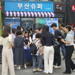 서울서 만난 부산맥주·커피 "여행 가고 싶어졌어요"