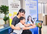 LG U+, 우리은행 방문하는 영유아 고객에 '아이들나라' 무료 제공