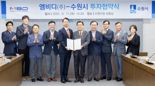 이재준 수원시장, 3년여 만에 첨단기업 20개 유치…5635억 생산유발 효과