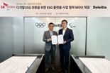 딜로이트 컨설팅, SK AX와 디지털 ESG 전환을 위한 MOU 체결