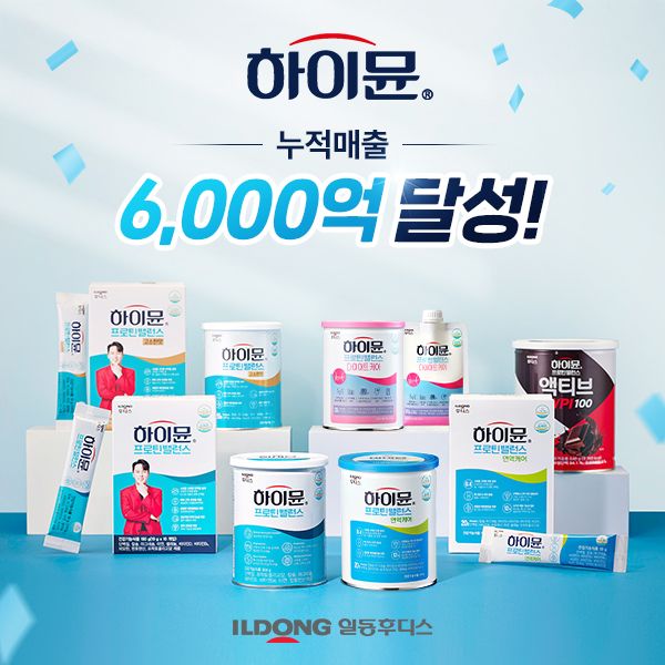 하이뮨 제품 라인업. 일동후디스 제공 