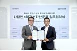 이지스운용, 사람인과 맞손…빅데이터로 '차세대 오피스 탐색 플랫폼' 구축
