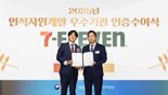 세븐일레븐,'인적자원개발 우수기관(Best HRD)' 인증 획득