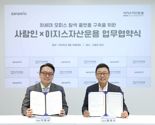 사람인, 이지스운용과 차세대 오피스 탐색 플랫폼 구축