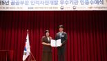 여수광양항만공사, 2025년 공공부문 인적자원개발 최우수기관 선정