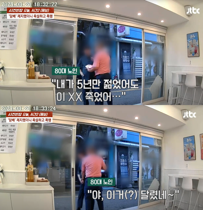 &#x2F;사진&#x3D;JTBC 사건반장 갈무리