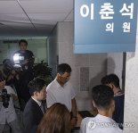 경찰, '차명거래 의혹' 이춘석 의원 사무실 등 2차 압수수색