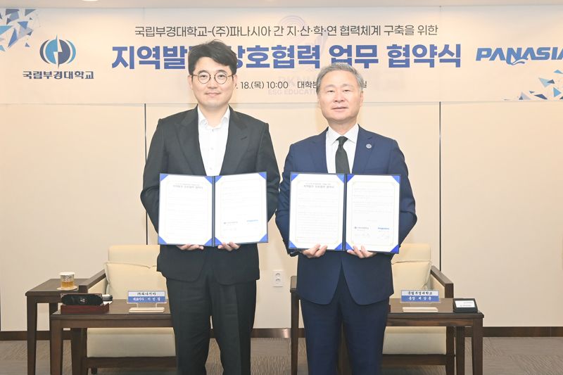 국립부경대 배상훈 총장(오른쪽)과 파나시아 이민걸 대표이사가 협약 후 기념사진을 찍고 있다. 국립부경대 제공 