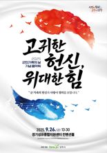 양주시, ‘2025 군인가족의 날 기념 행사’ 개최