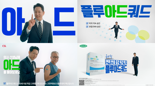 "인플루엔자 백신 플루아드쿼드 새 광고 만나보세요"