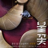 울산 동구 산업역사 사진전 '불꽃'.. 조선소 노동자들 생생한 현장 모습 담아