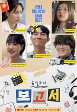 CJ그룹, 맞춤형 채용 콘텐츠 인기.. 조회수 1400만회