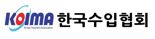 한국수입협회, 알리익스프레스코리아와 해외직구 상품 소비자 안전 강화