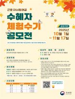 국세청, 근로·자녀장려금 체험수기 공모전…총상금 1000만원
