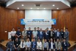 "반도체 산업 혁신 과제 성과 공유" 연구회 개최