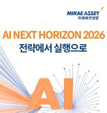 미래에셋생명,  AI 전략 및 중장기 과제 공유