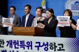 與, 내년 6월 1차 개헌투표 물밑 작업…혁신당과 연대할까