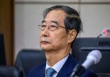 한덕수 "12·3 비상계엄, 국가 발전 차원에서 받아들이기 어려워"