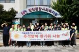 기보, 부경대와 추석 맞아 무료급식 봉사활동 진행