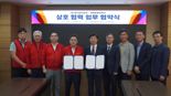 계명문화대·한국파크골프, 파크골프 산업 발전·전문인력 양성 협력