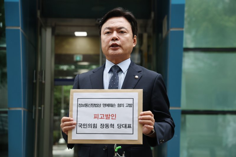 김현정 더불어민주당 의원이 7일 서울경찰청에서 국민의힘 장동혁 대표를 정보통신망법상 명예훼손 혐의로 고발하기 앞서 발언하고 있다. 연합뉴스