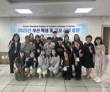 부산교육청, 5년 만에 中 상하이와 교육 교류