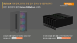 코난테크놀로지 "AI PC·AI 서버 판매 순항"